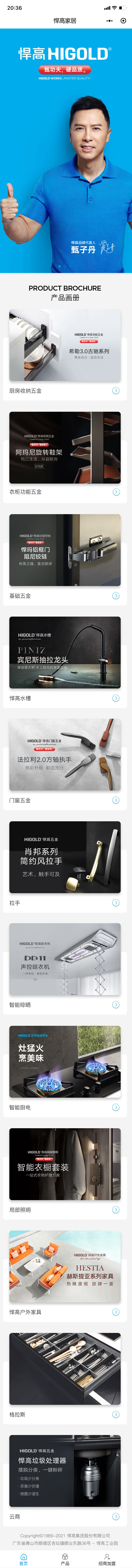 風格主要是體現(xiàn)高端，國際感。