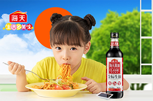 海天味業(yè)售后服務(wù)公眾號建設(shè)上線啦！