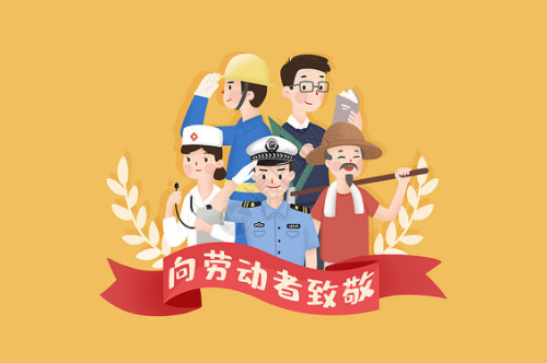2022年優(yōu)網(wǎng)科技五一勞動節(jié)放假安排通知！
