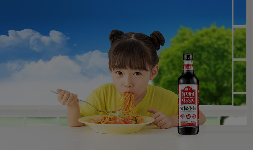 廣州網(wǎng)站建設-海天味業(yè)公眾號開發(fā)