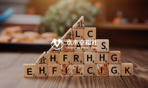水木幸福社網(wǎng)站上線開通！