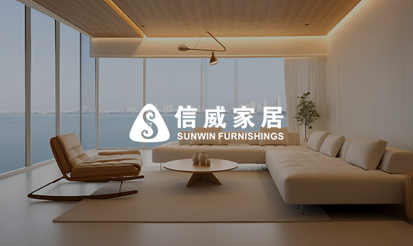 信威家居集團(tuán)網(wǎng)站建設(shè)項(xiàng)目開通上線啦！