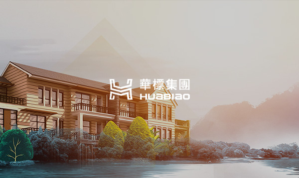 華標(biāo)公眾號(hào)網(wǎng)站建設(shè)項(xiàng)目迭代升級(jí)啦！