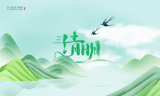 2024年優(yōu)網(wǎng)科技清明節(jié)放假安排通知！