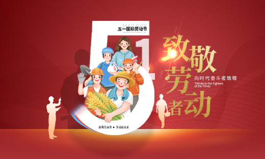 2024年優(yōu)網(wǎng)科技五一節(jié)放假安排通知！