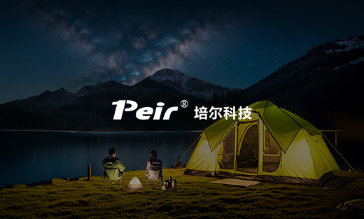 培爾戶外網(wǎng)站建設(shè)項目開通上線啦！