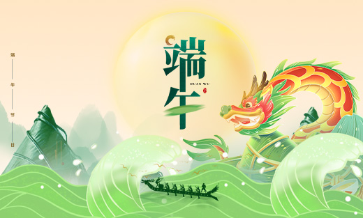 2024年優(yōu)網(wǎng)科技端午放假安排通知！