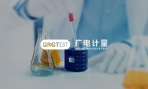 廣電計(jì)量商城開(kāi)通上線啦！