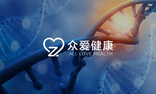 眾愛(ài)健康管理集團(tuán)網(wǎng)站改版建設(shè)項(xiàng)目開(kāi)通上線啦！