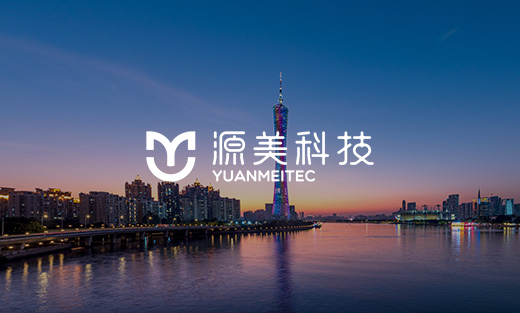 源美網(wǎng)站建設項目開通上線啦！