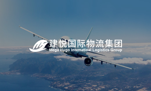 建悅國際物流集團官網(wǎng)改版上線啦！