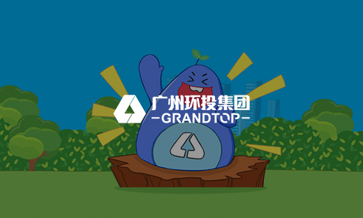 廣州環(huán)投商城網(wǎng)站建設開通上線