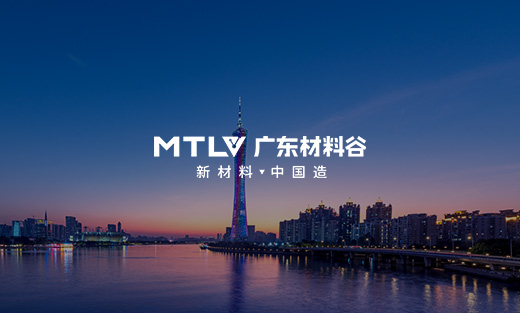 粵港澳大灣區(qū)新材料創(chuàng)新企業(yè)50強評選網(wǎng)站功能建設完成上線啦！
