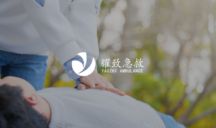 耀致急救官方網(wǎng)站建設項目開通上線啦！
