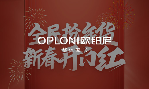 歐鉑尼抽獎小程序建設(shè)項目開通上線啦！