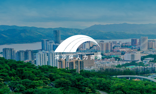 深沙保官方網(wǎng)站建設(shè)項(xiàng)目開(kāi)通上線啦！