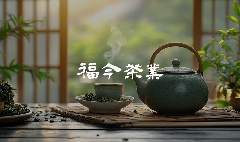 福今茶業(yè)網(wǎng)站改版項目開通上線啦！