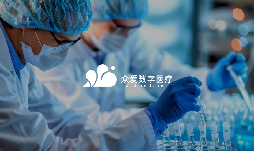 眾愛數(shù)字醫(yī)療網(wǎng)站建設(shè)項(xiàng)目開通上線啦！