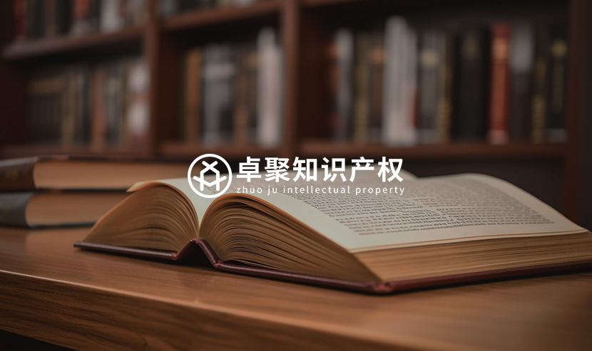 卓聚知識(shí)產(chǎn)權(quán)網(wǎng)站建設(shè)項(xiàng)目開通上線啦！