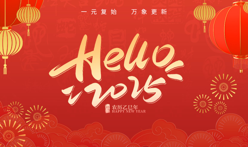 2025年優(yōu)網(wǎng)科技元旦放假安排通知！