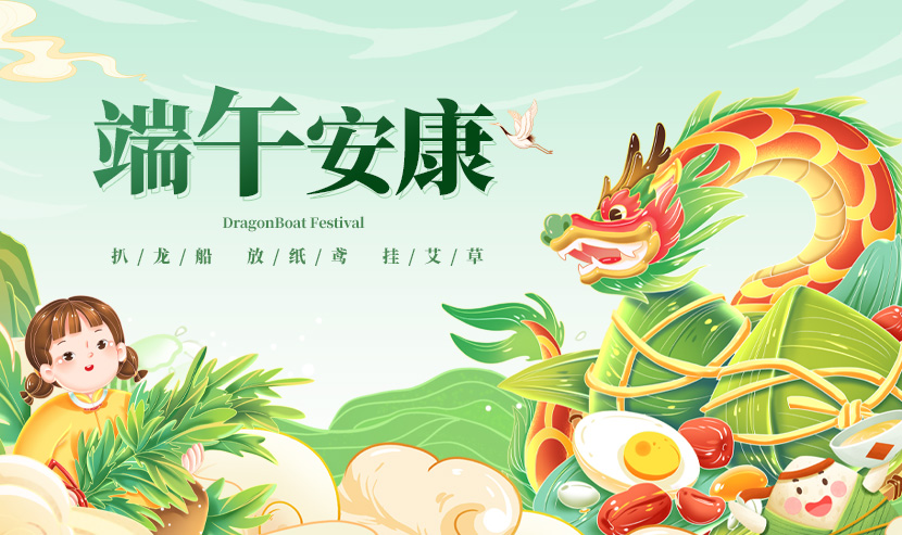 2025年優(yōu)網(wǎng)科技端午節(jié)放假安排通知！
